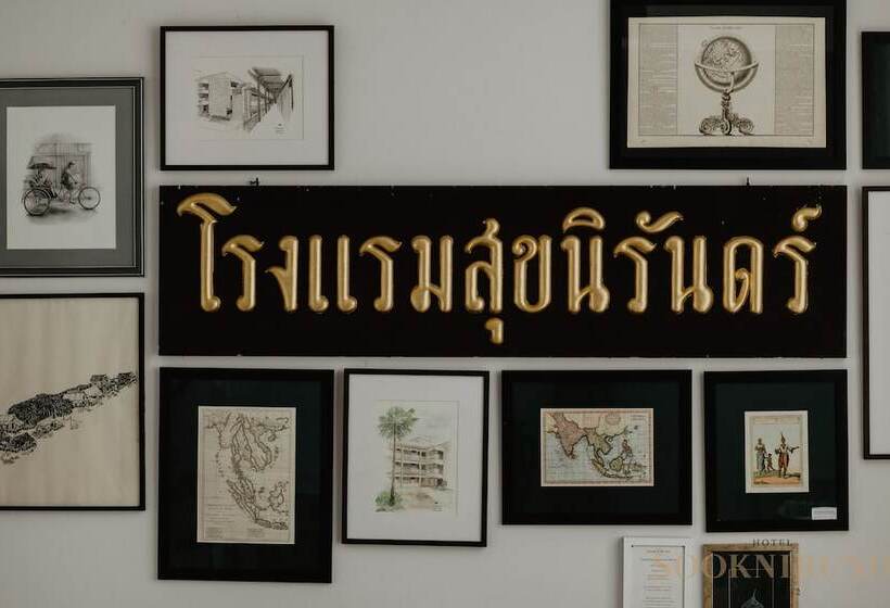 هتل Sooknirund