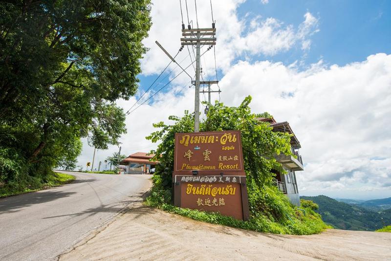 Отель Phumektawan Resort