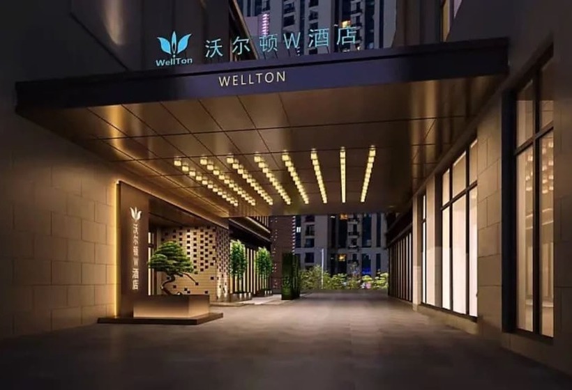 فندق Wellton W