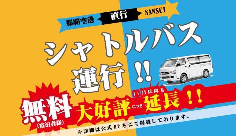 Hotel Sansui Naha ryukyu Hot Spring Naminoueyu