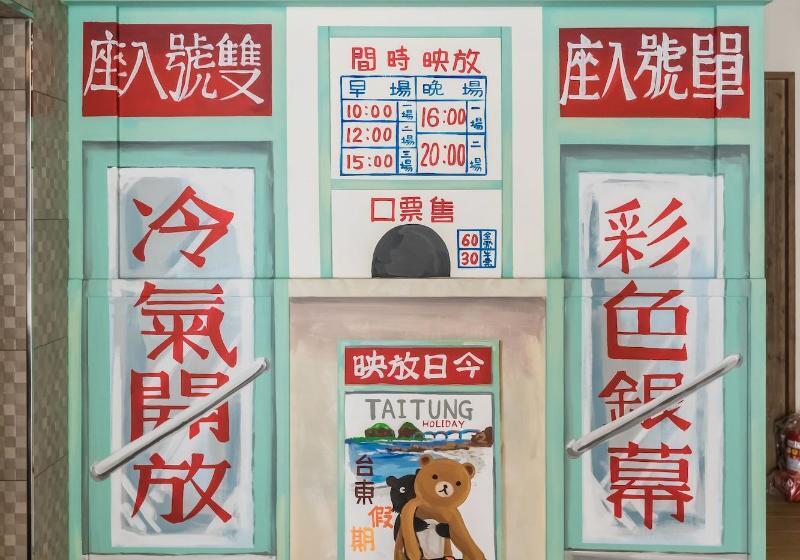 پانسیون Peach Blossom