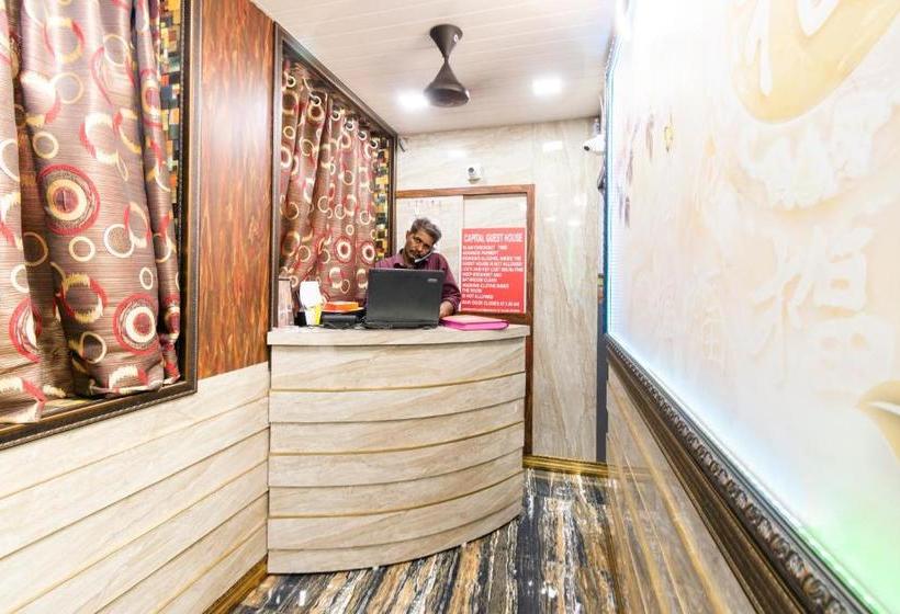 هتل Capital Guest House