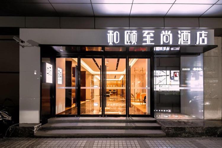 هتل Yitel Collection