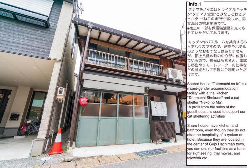 호스텔 Shared House Tatemachi In Gujo Hachiman