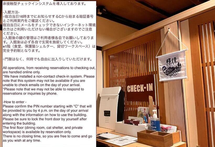 호스텔 Shared House Tatemachi In Gujo Hachiman