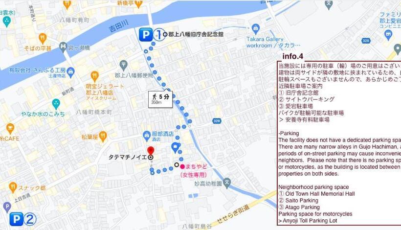 호스텔 Shared House Tatemachi In Gujo Hachiman