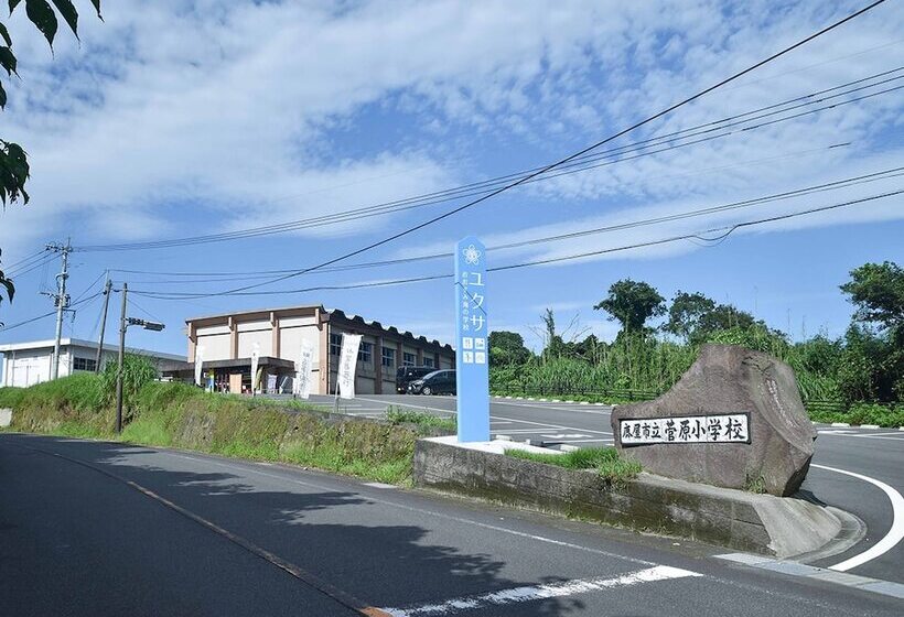 호스텔 Yukusa Ohsumi Umi No Gakko