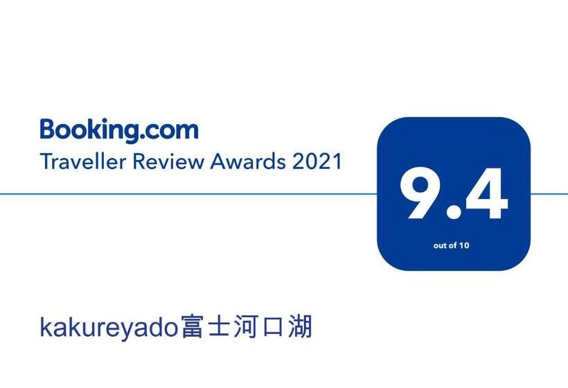 تختخواب و صبحانه Kakureyado Fujikawaguchiko