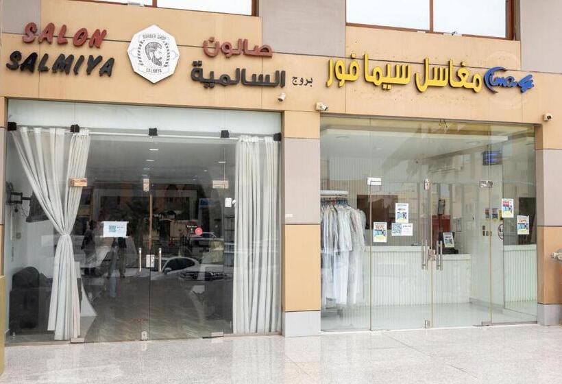 هتل بروج السالمية للشقق المخدومة Brouj Al Salmiya Apartments Serviced