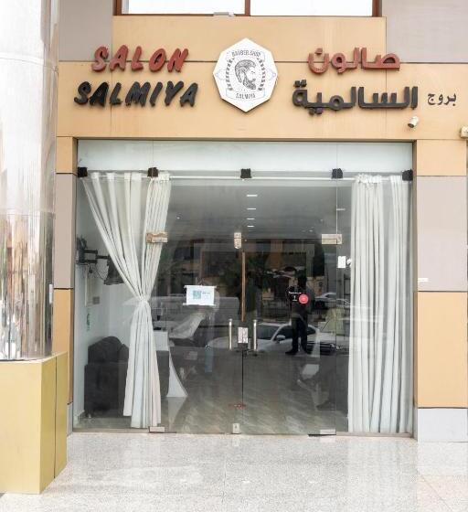 هتل بروج السالمية للشقق المخدومة Brouj Al Salmiya Apartments Serviced