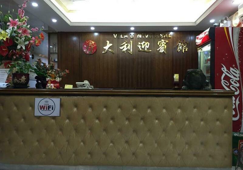 ホテル Villa Universal