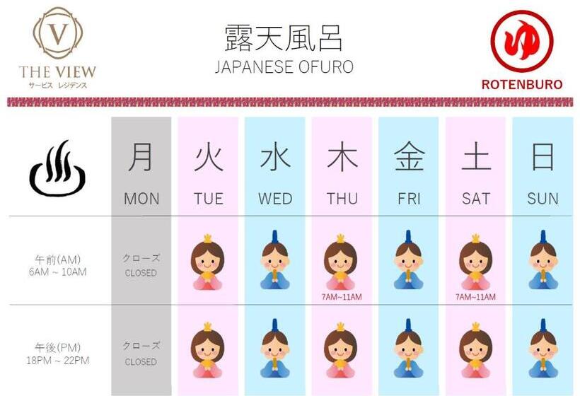 The View Serviced Residence 豪景日式酒店公寓