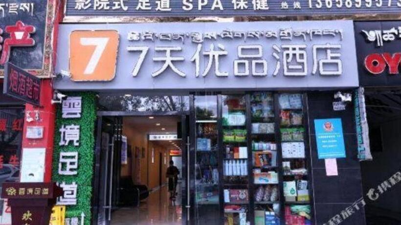 هتل 7 Days Premium· Lhasa Potala Palace