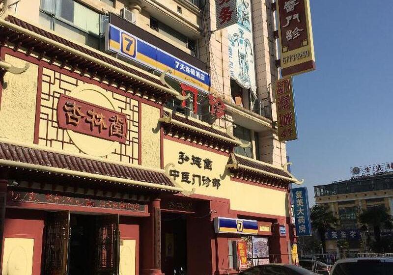 בית מלון כפרי 7days Inn Shanghai Songjiang New City