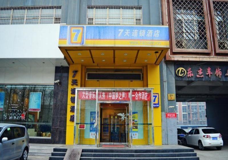 酒店 7days Inn Shijiazhuang Jianshe North Street
