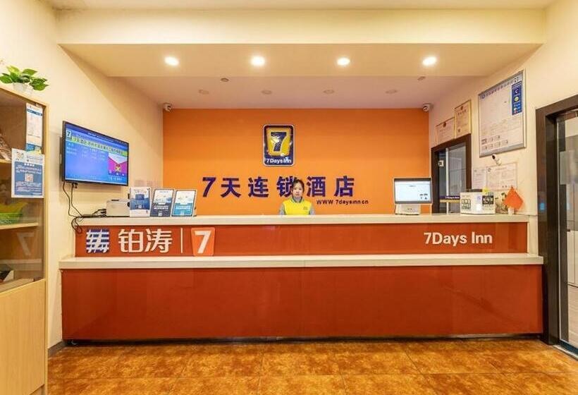 酒店 7days Inn Suzhou Suzhou Paradise Changjiang Road Su Fu Road