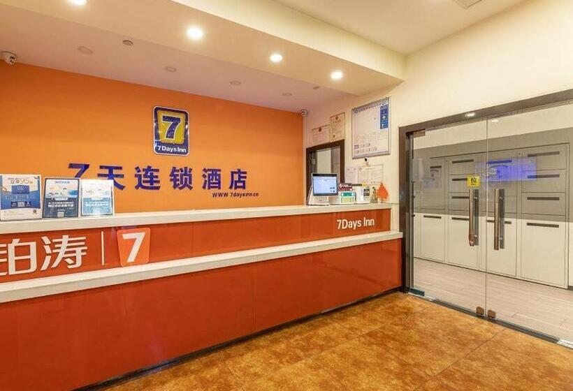 酒店 7days Inn Suzhou Suzhou Paradise Changjiang Road Su Fu Road