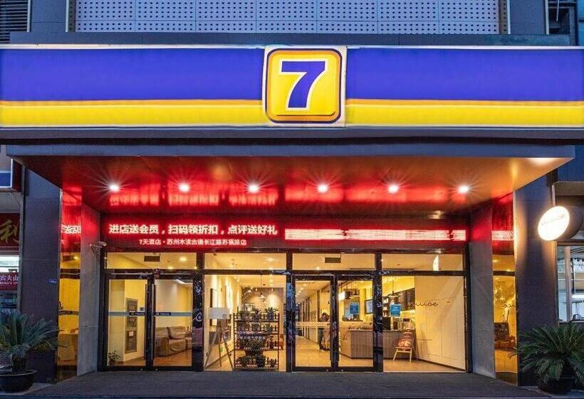 酒店 7days Inn Suzhou Suzhou Paradise Changjiang Road Su Fu Road