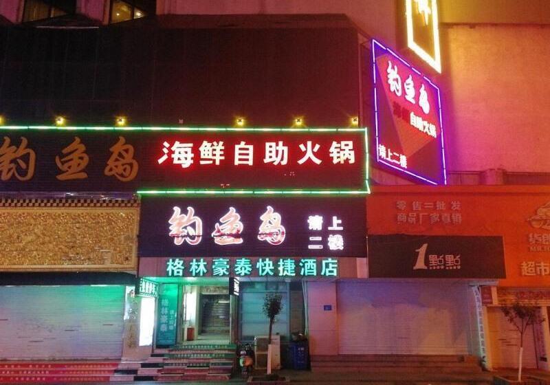 ホテル Greentree Inn Zhenjiang Babaiban Express