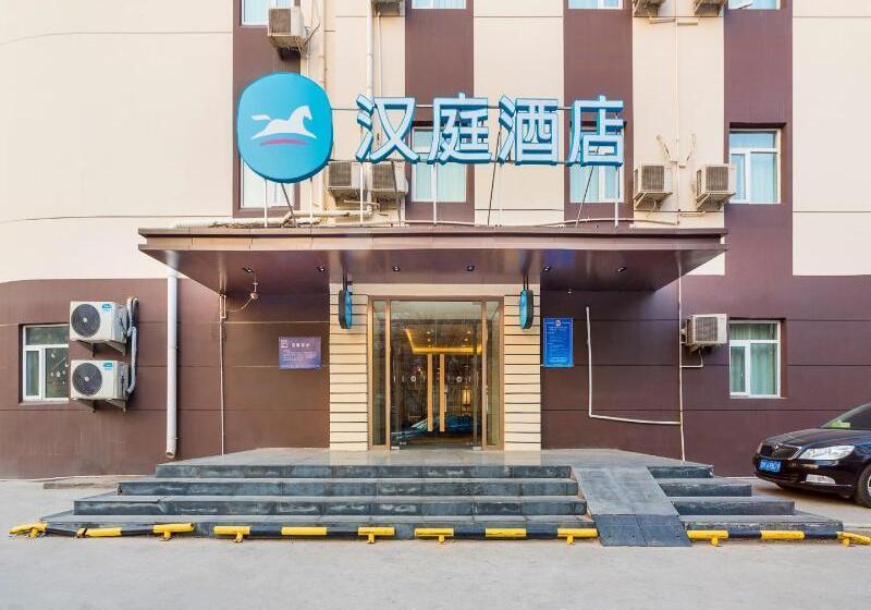 ホテル Hanting  Beijing Changping Science Park