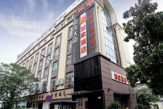 호텔 Home Inn Hangzhou Sijqing Clothing Market