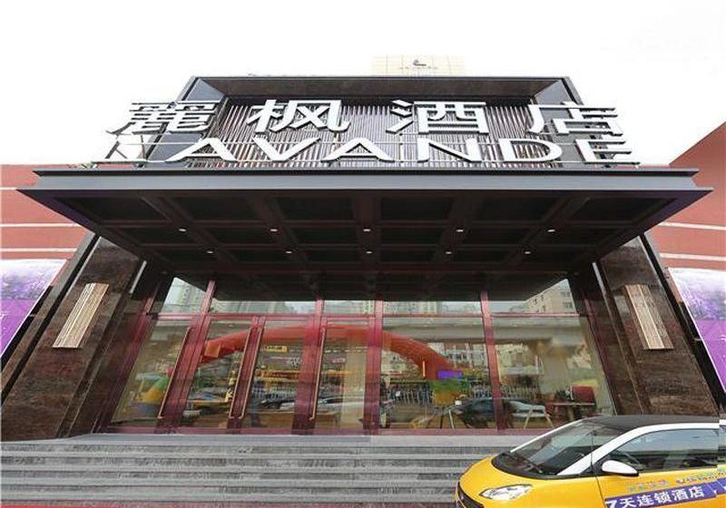 Hotel Lavande  Harbin Highway Bridge Ice World Branch