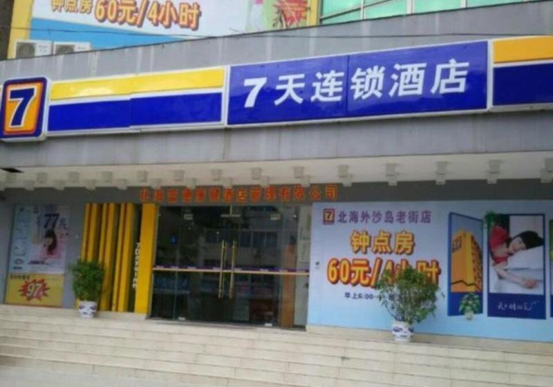 Otel 7 Days Inn Beihai Beibuwan Plaza Old Street Branch