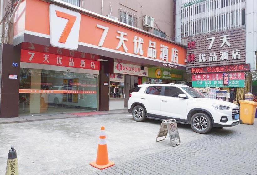 호텔 7days Premium Hangzhou West Lake Cultural Square Subway Station