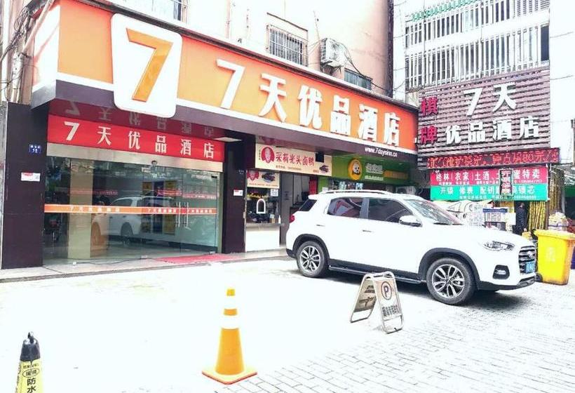 호텔 7days Premium Hangzhou West Lake Cultural Square Subway Station