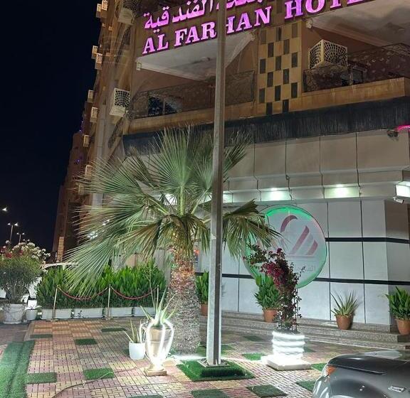 Al Farhan Hotel Suites Al Siteen