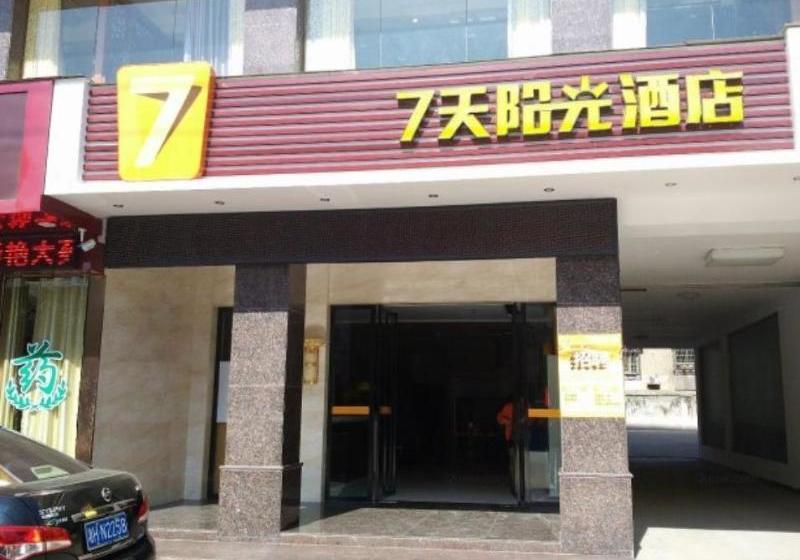 Hotel 7 Days Inn Yiyang Taojiang Bus Station Branch