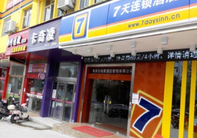 Hôtel 7 Days Inn Jian Jinggangshan University Branch