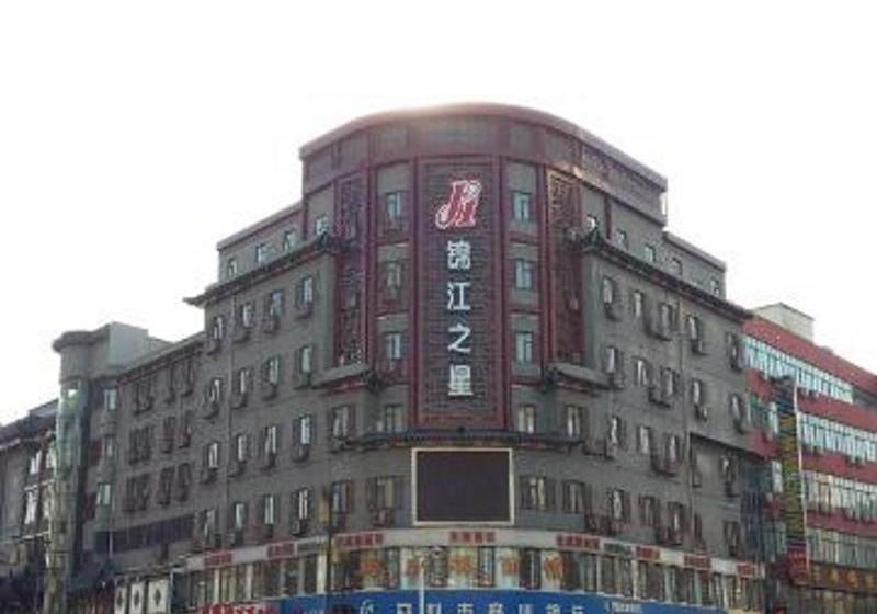 فندق Jinjiang Inn Kaifeng Gulou