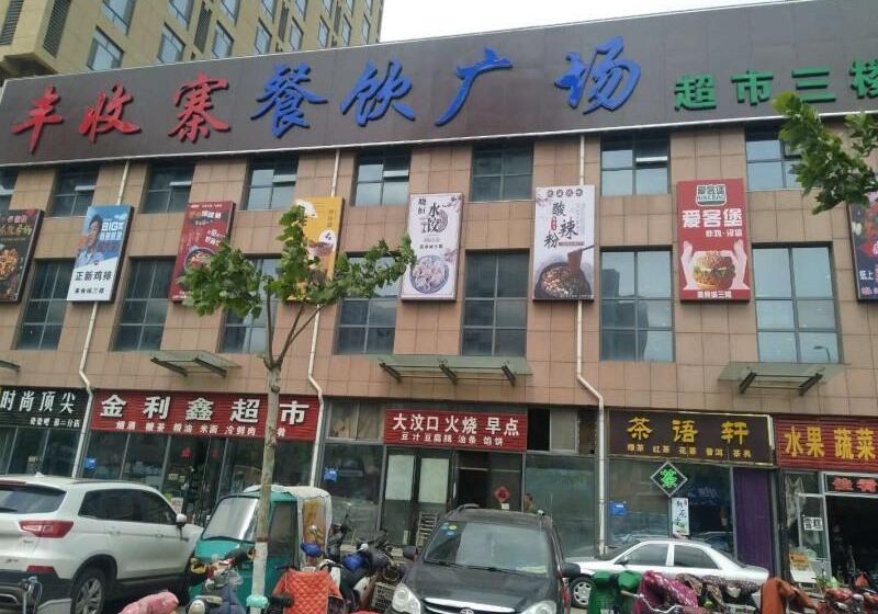 בית מלון כפרי Greentree Inn Taian High Speed Railway Station Lingshan Avenue Business