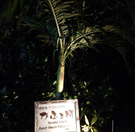 פנסיון Sesoko Island Guest House Kafuu Village