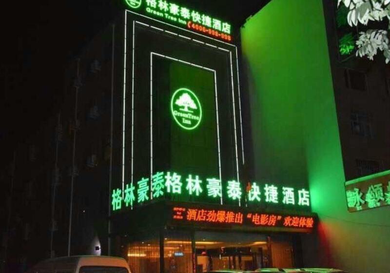 فندق Greentree Inn Datong West Xiangyang Street Express
