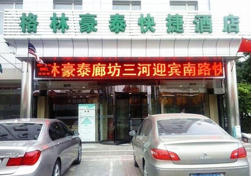 ホテル Greentree Inn Langfang Sanhe South Yingbin Road Express