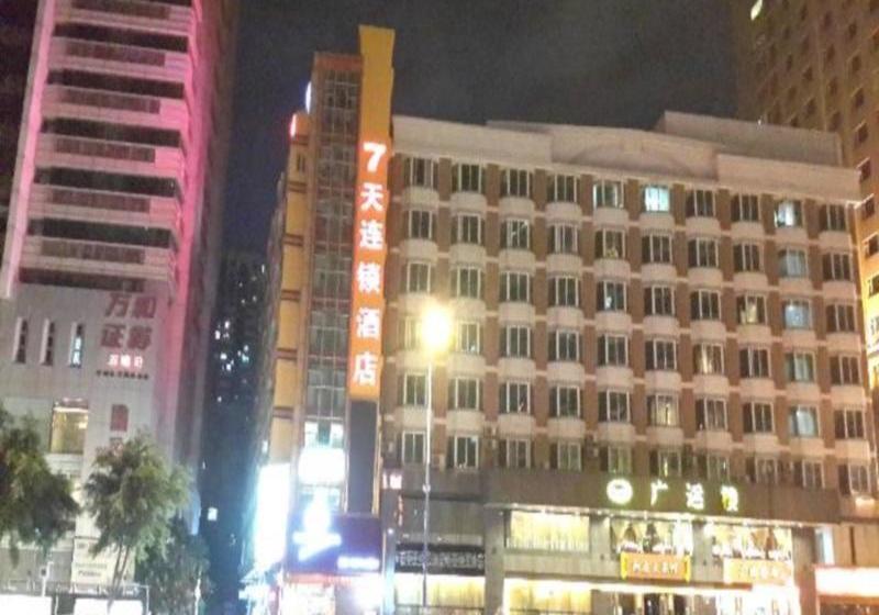 酒店 7days Inn Guangzhou Tianhe Park