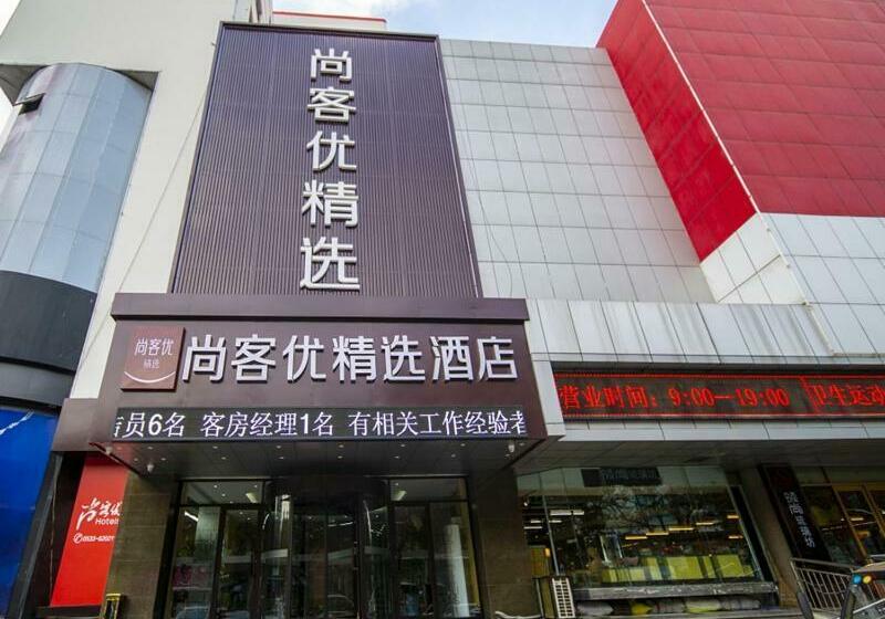 Thank Inn Plus Hotel Shandong Zibo Zhangdian District Jinjing Avenue Wanxianghui