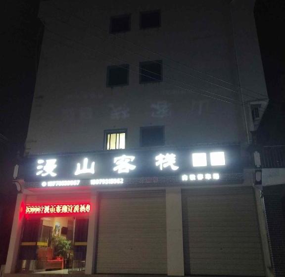 פנסיון Wuyuan Man Shan Inn