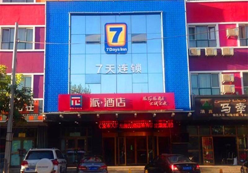 Pai Hotel Yining Liqun Road Classic Garden