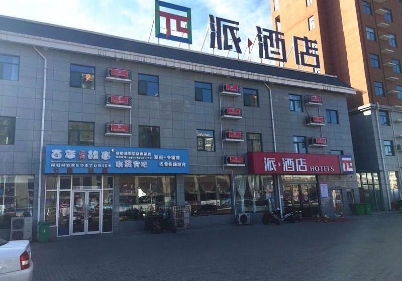 ホテル Pai  Dengfeng Bus Station Shaolin Temple