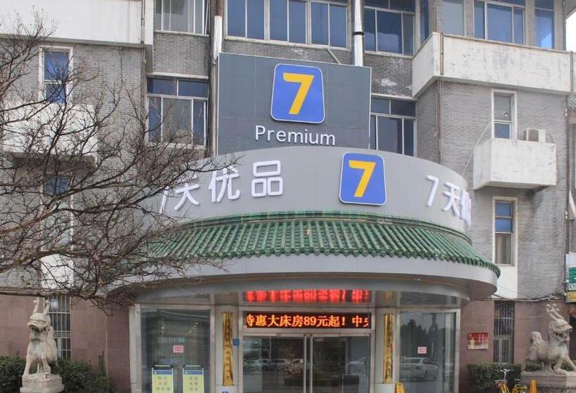 Hotel 7days Premium Qufu Sankong Branch