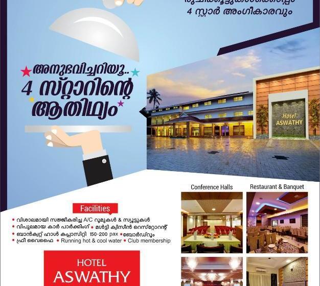 酒店 Aswathy