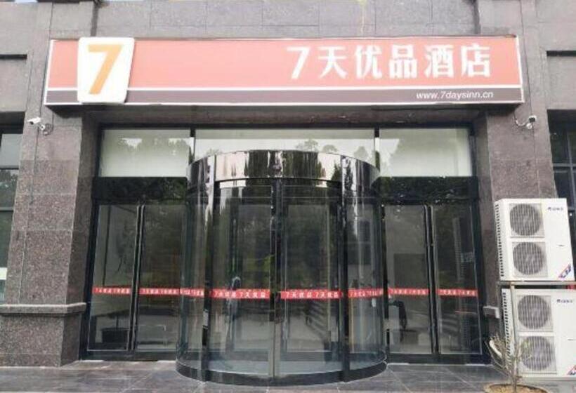 Отель 7 Days Premium Zhengzhou Shangjie District Government