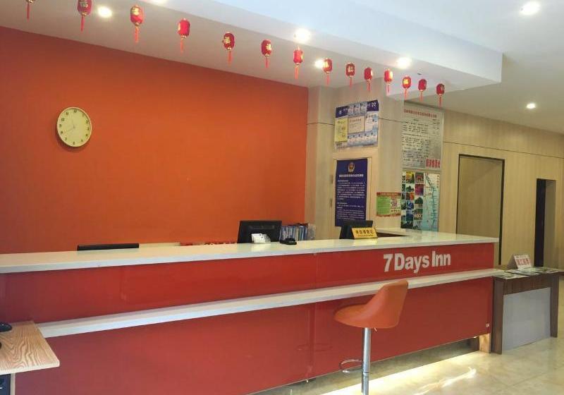 Hotel 7 Days Inn·guilin Qixing Park University Of Technology