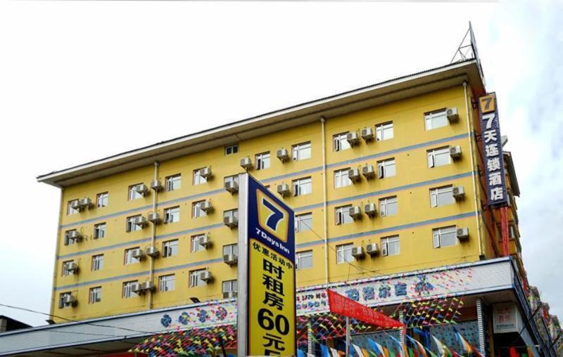 Hotel 7 Days Inn·guilin Qixing Park University Of Technology