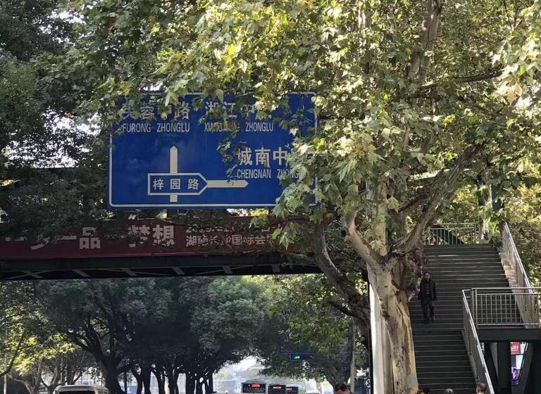 فندق 7days Inn Changsha Houjiatang Yali High School