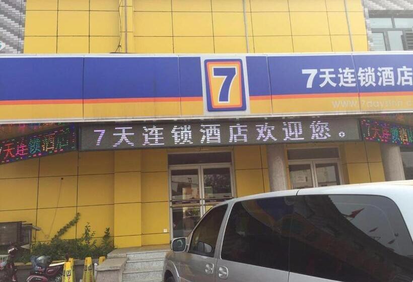 בית מלון כפרי 7days Inn Tianjin Jixian Gulou Dule Temple
