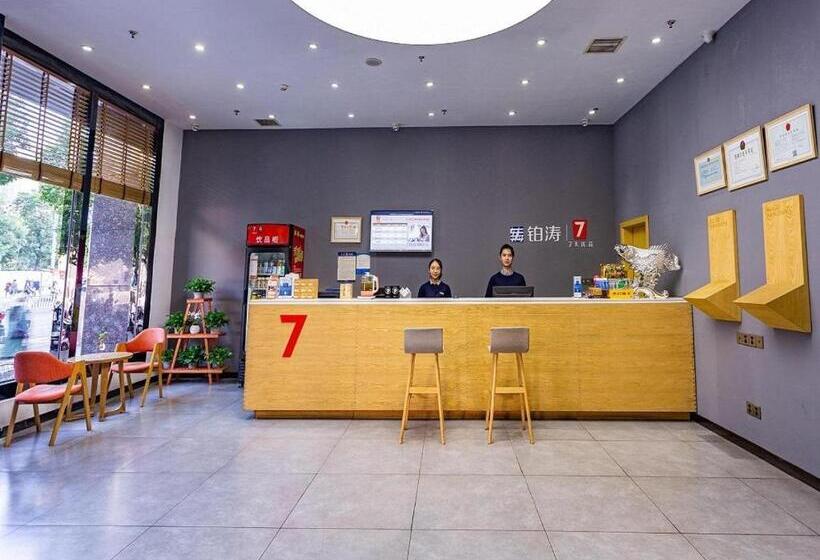ホテル 7days Premium Chenzhou Guoqing South Road Branch